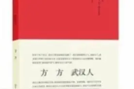 《方方日记》事件（下）被外媒抹黑利用，使部分海外华侨的援助变成了外国人口中的“赎罪”#方方日记 #意大利视频封面