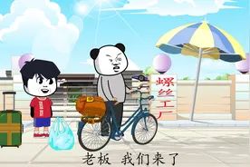 你有车吗、要2.0T的#搞笑 #原创动画 #看一遍笑一遍 #方言 #沙雕视频封面