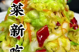 包菜这样做简单好吃营养不流失#我是美食创作者 #抖音美食推荐官 #美食原创 #美食教程持续更新 @DOU+小助手 @抖音能量站 @抖音短视频 @抖音热点视频封面