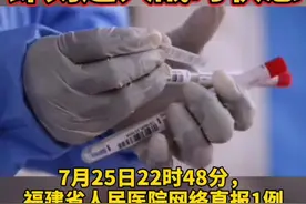 福州市要求各县（市）区即刻进入#战时状态 #福建福州 #新冠病毒 @抖音短视频视频封面