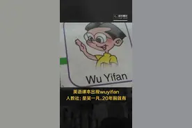 #人教社回应英语课本名字出现wuyifan #吴一凡 你们的小学课本还记得吗？