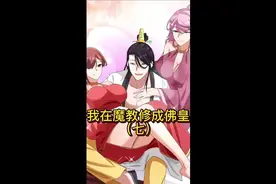 普通弟子和亲传弟子待遇差的有点大啊！#漫画解说 #漫画视频封面