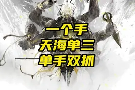 没有人可以阻止我！#创作灵感 #永劫无间 #游戏精彩时刻视频封面