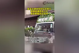 吴孟达遗体告别仪式举行遗孀侯珊燕及儿子吴韦仑到达现场。眉头紧锁，神情哀伤。视频封面