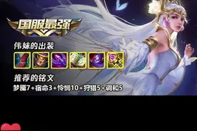 solo什么英雄克制貂蝉？——借题装杯，还得是你啊！#王者 #电竞 #峡谷艺术 视频封面