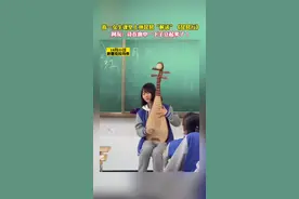 10月21日，克拉玛依。高一女生课堂上弹琵琶“解释”《琵琶行》，网友：现在的教育方式太棒了，难忘的课堂！#高中生活 #语文课堂