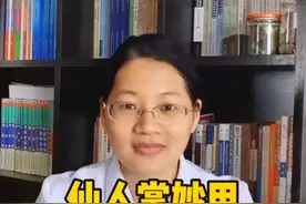 仙人掌#仙人掌 #儿童腮腺炎 #急性乳腺炎视频封面