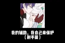 你拿命保我，我怎么舍得丢下你一个人。视频封面
