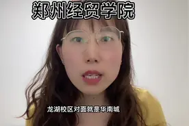 郑州经贸学院#郑州经贸学院 #河南高考分数线 #郑州高校视频封面