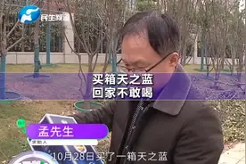 男子买箱天之蓝，二维码却扫不出，监管部门：确定是假酒视频封面
