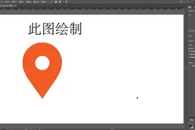 Illustrator图形绘制演示#ai画画教程 #ai设计小技巧 #ai绘画教程视频封面