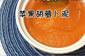 宝宝拉肚子一定要吃它！苹果与胡萝卜含有的碱质和果胶，具有吸附和收敛作用。#宝宝食疗 #宝宝辅食 #热门视频封面