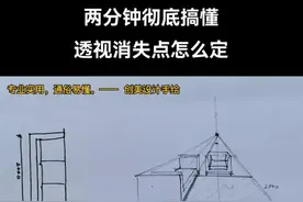 透视消失点怎么定？一点透视怎么画？#手绘教程#手绘教学#透视教程#设计手绘视频封面