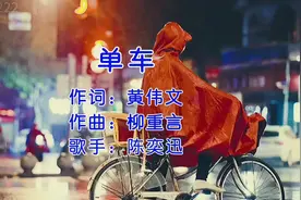 学唱粤语歌：（单车）翻译国语谐音字幕教学#情感音乐 #粤语经典视频封面
