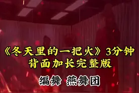 这可既考验记性又考验体力，不知道多少遍拍到实在没力气了，我就是那团火#原创编舞 #燕舞团舞蹈 #零基础学舞蹈 #热门舞蹈 @抖音短视频视频封面