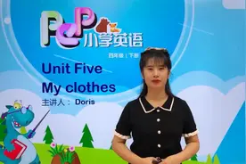 四年级下册人教版英语第五单元Lesson5妈妈，我的新短袜在哪里视频封面