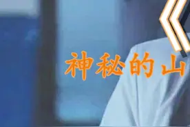 《轮回村》“神秘的村子隐藏着不为人知的秘密”（上）视频封面