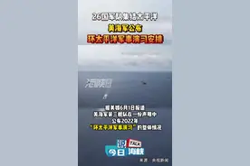 美海军公布环太平洋军事演习安排#海峡视频 #今日说海峡