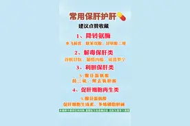 #健康#肝#山东