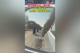 10月23日，牡丹江。男子路遇大爷“飙车族”：30公里/小时，从国道一路飙进服务区。网友：第一次发现轮椅还能这么快。视频封面