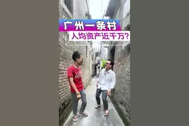 你不知道的广东人！我认为这就是他们致富的秘密~ #2020抖音汽车影响力创作者 #汽车人共创计划 @抖音汽车