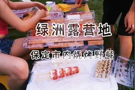 保定市内的烧烤露营地，晚上凉快约上好友