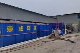 大蒜清洗切片深加工污水处理设备#大蒜废水#污水处理设备视频封面