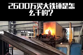 热的时候又红又软，凉了以后就又黑又硬#我要上热门 #抖音小助手 #机械 #锻造 #钢铁视频封面