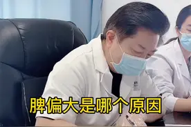 #肝教授 B超中出现脾肿大？一定就是肝硬化了吗？#医学科普 #黄叔论肝