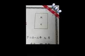 当毕业证上带钢印的照片掉了，居然就作废了！毕业证书丢了怎么补办？#毕业证 #毕业证明书 #毕业生 #找工作 @抖音短视频视频封面