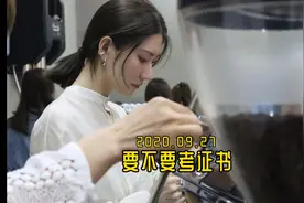 咖啡师要不要考证书？SCA证书真的很水吗？ #咖啡视频封面