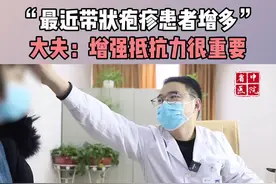 #带状疱疹 疼起来让人受不了，引起原因是体内的一种#病毒，增强#抵抗力 很重要！@DOU+小助手