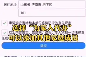手把手教您申请#山东健康通行码 （来源：健康山东）视频封面