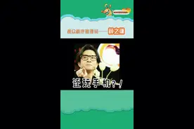 #薛之谦 有些人表面光鲜亮丽，背地里却在维持观众秩序🤪🤪🤪