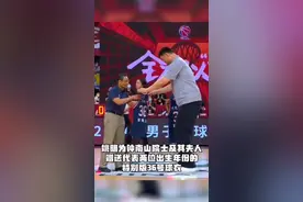 “篮球女婿”钟南山现身CBA！姚明现场赠36号球衣。