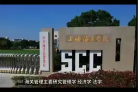 管理学 海关管理:守好国家海关，保护人民安全。视频封面