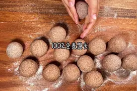 无油无糖不加白面的—100%全麦馒头详细的做法，0失败不翻车。视频封面
