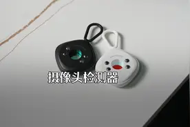给大家演示下出差旅行住酒店民宿怎样确认里面没有摄像头视频封面