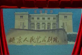 #人艺演员夹笤帚走路演鬼魂1986年的话剧《狗儿爷涅槃》展现了传统和现代的交融，是北京人艺的一次全新尝试。话剧一开场，狗儿爷与地主祈永年的鬼魂有一场对手戏，“鬼魂”游荡在舞台上惟妙惟肖。原来，为了找到灵感，饰演“鬼魂”的演员马恩然为了练出过硬的腿脚功，总是在自己两腿之间夹一把笤帚走路，通过小碎步来体现飘忽不定的形态，才有了这个经典瞬间。@北京人民艺术剧院 #北京人艺半部中国话剧史 #回眸人艺七十年视频封面