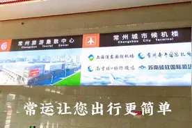 更方便！南京禄口国际机场巴士最新时刻一览！#南京禄口国际机场视频封面