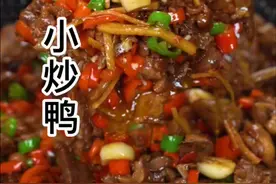 湖南终于出太阳了，心情真好，做个下酒又下饭的小炒鸭庆祝一下#美食教程 #治愈系美食 #下饭神器