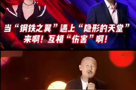 #南北欢聚热力赛  当“钢铁的翅膀”遇上“隐形的天堂”，#腾格尔 #张韶涵 又将带来怎样的舞台神作呢？视频封面
