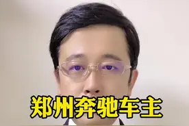 郑州奔驰车主堵地下车库口，损失谁来赔？