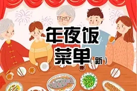 150道菜的年夜饭菜单，整理好了，应该够2个月时间选菜和琢磨了吧视频封面