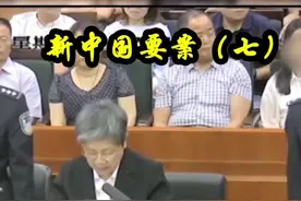 新中国要案：“百名红通”1号人员杨秀珠贪污受贿案。海外不是“避罪天堂”！#我们的70年 #dou是知识点视频封面