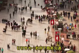 如何查看电脑版钉钉员工聊天记录视频封面