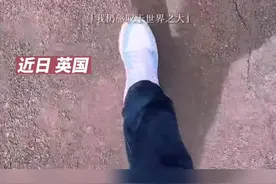 在英的中国留学生到达在英国的北洋水师墓地，摆上福建舰下水的照片。这一幕感动无数网友。#在英北洋水师墓地前的福建舰照片 视频封面