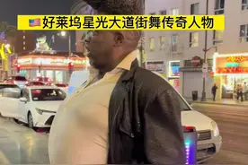 美国著名“地摊儿表演艺术家”Flattop-Hollywood好莱坞星光大道街舞表演！世界Animation峰层大师，带着不一样的Popping回归街头！#好莱坞星光大道 #旅行大玩家 #云旅游 #抖音看世界视频封面
