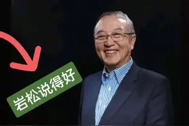 如果柳传志不退休，联想会怎么样。#颠覆你的认知 #话不多说明白就好 视频封面