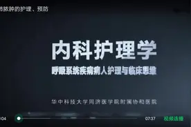 内科护理学～肺脓肿的护理和预防#医学科普 #医学知识科普视频封面